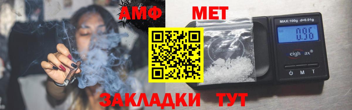 Меф Кыштым