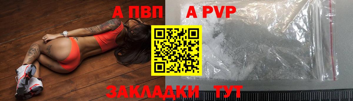 Кыштым  Alpha-PVP  Альфа ПВП мука  Вход с VPN  A-PVP СК КРИС 