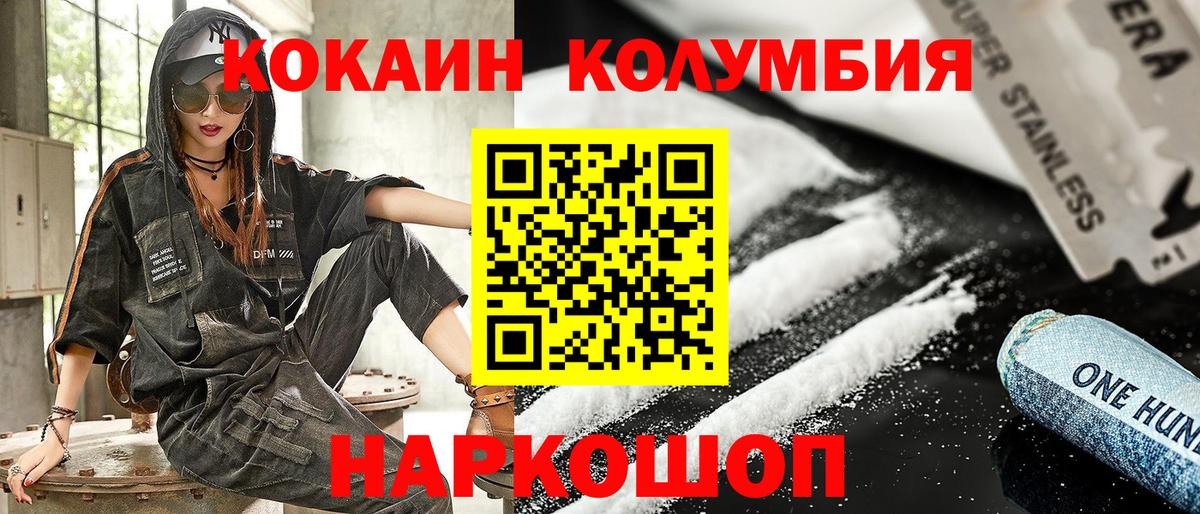 Кокаин FishScale  Вход с VPN  купить   Кыштым 