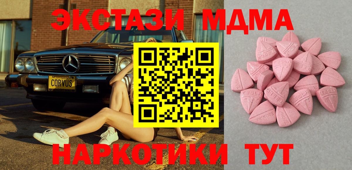 Ecstasy  Ecstasy круглые  Вход с VPN  Кыштым 