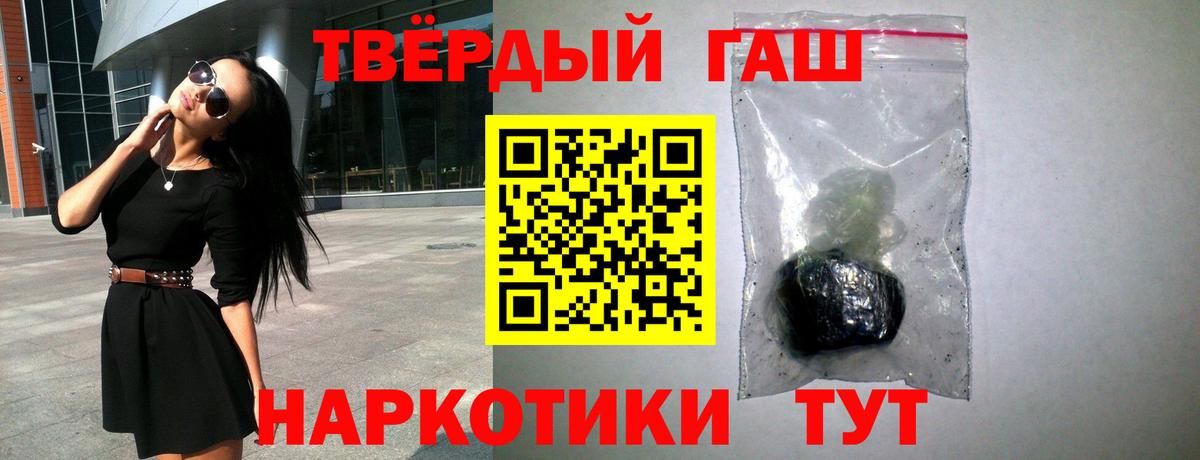 Гашиш Cannabis Кыштым