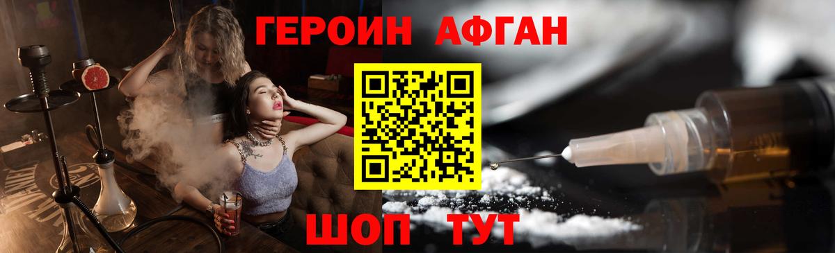 Кыштым  Героин VHQ  Вход с VPN 