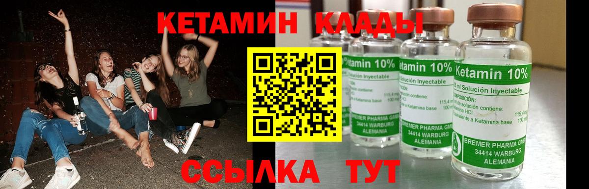КЕТАМИН VHQ  КЕТАМИН VHQ  Кыштым  Вход с VPN 