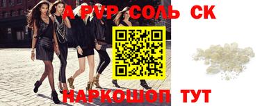 a pvp Ипатово