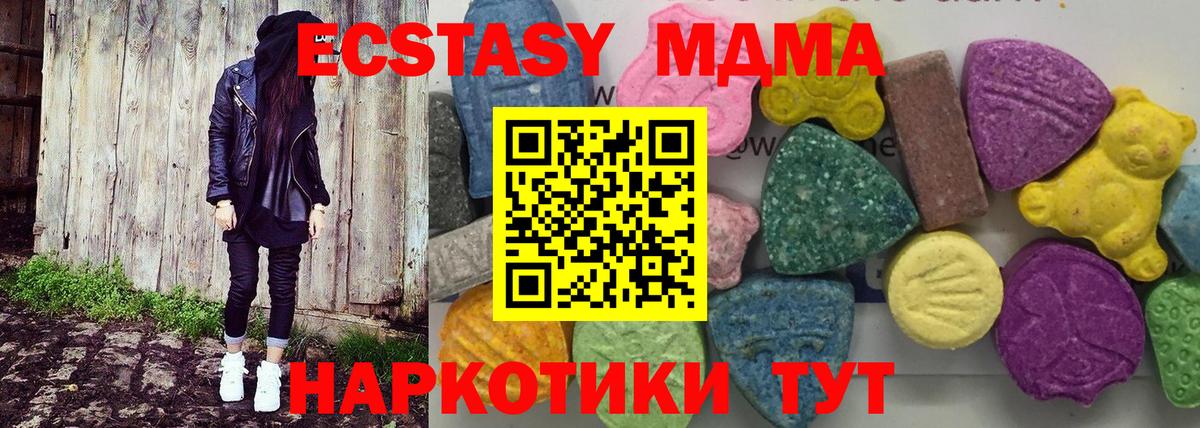 МДМА Molly Кыштым