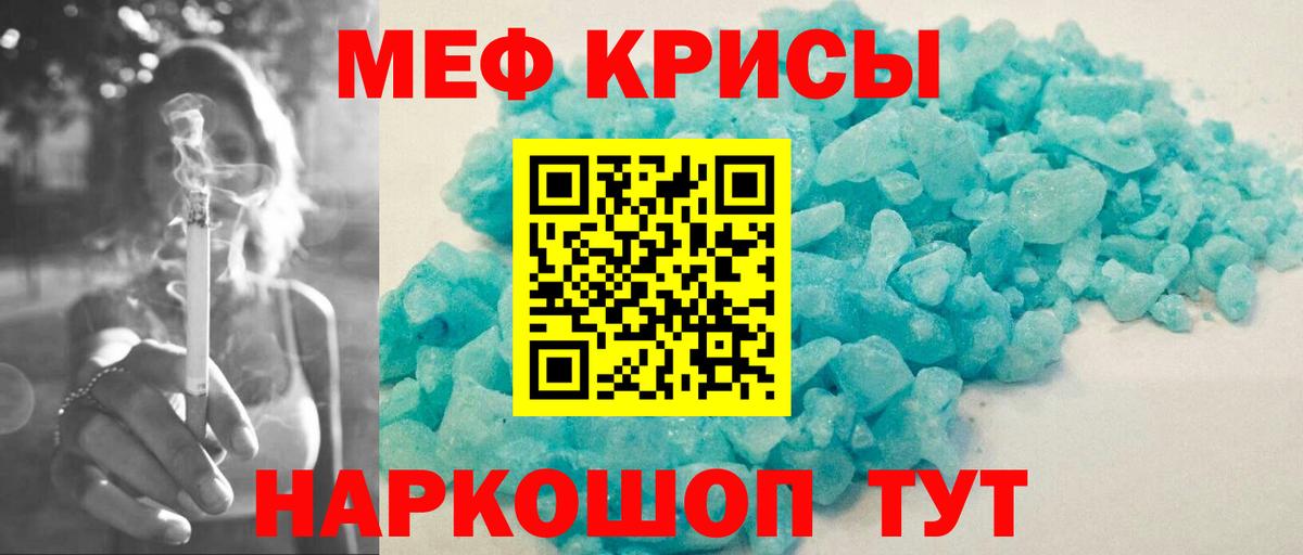 Мефедрон мука  Меф  Вход с VPN  Кыштым  МЯУ-МЯУ мука 