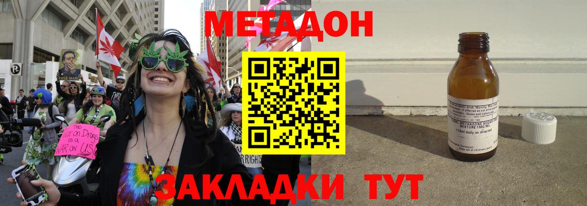 Кыштым  Метадон кристалл  МЕТАДОН VHQ  KRAKEN ССЫЛКА  Вход с VPN 