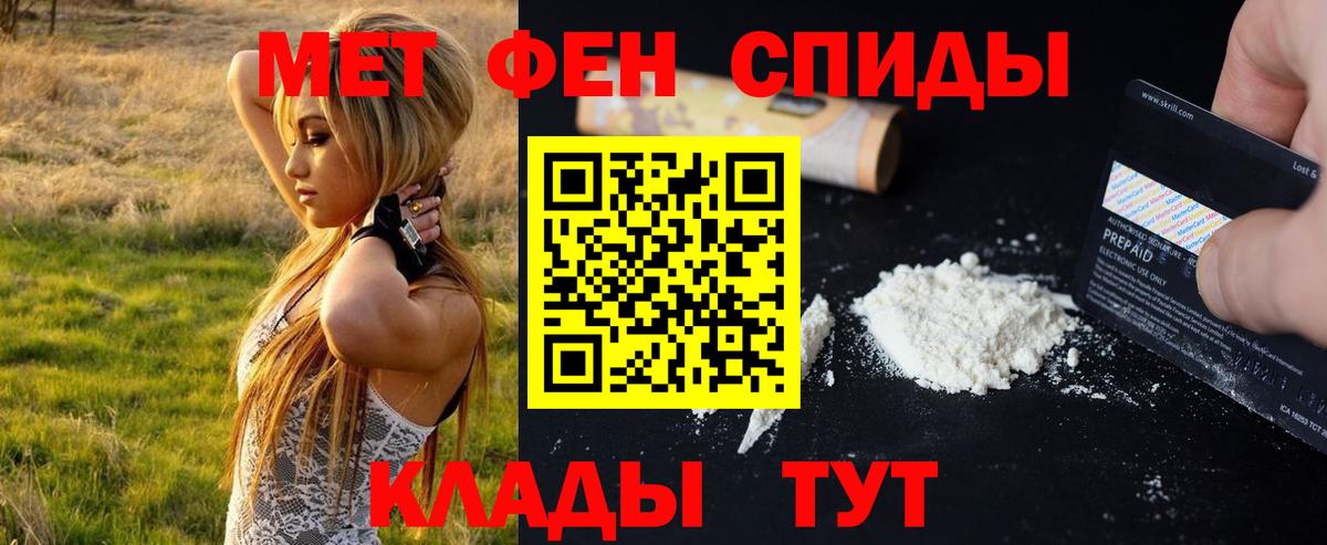 Метамфетамин Декстрометамфетамин 99.9% Кыштым