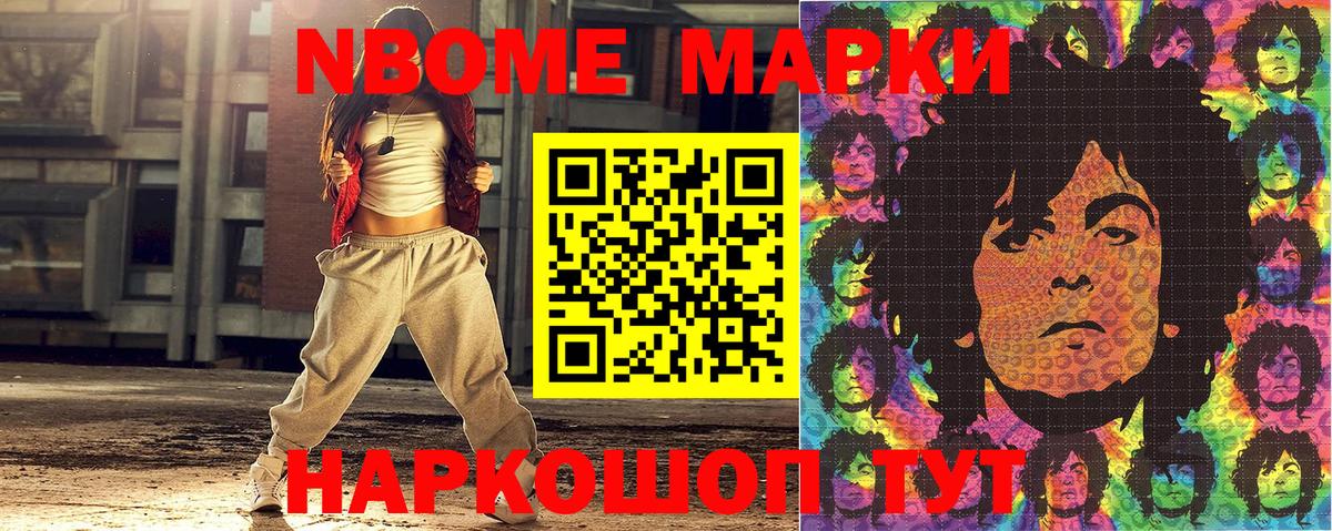 Кыштым  закладки  Наркотические марки 1,8мг  Марки N-bome  Вход с VPN  Наркотические марки 1,8мг 